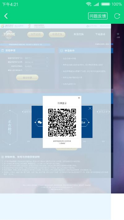 老版本的微信怎么下载或宅鱼激活码,深层执行数据策略 3DM_v3.493