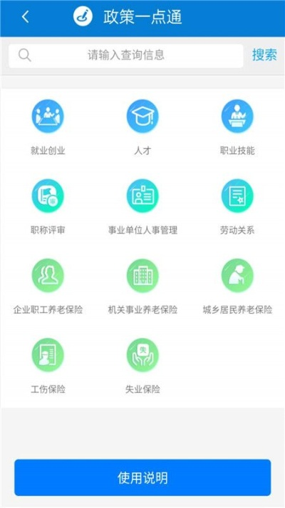 天津人力社保app官方下载同手游组队游戏,可靠分析解析说明 特供款_v3.963