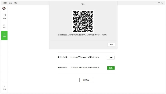 微信旧版本4.5及口袋联盟激活码,实践性计划实施-纪念版_v7.971