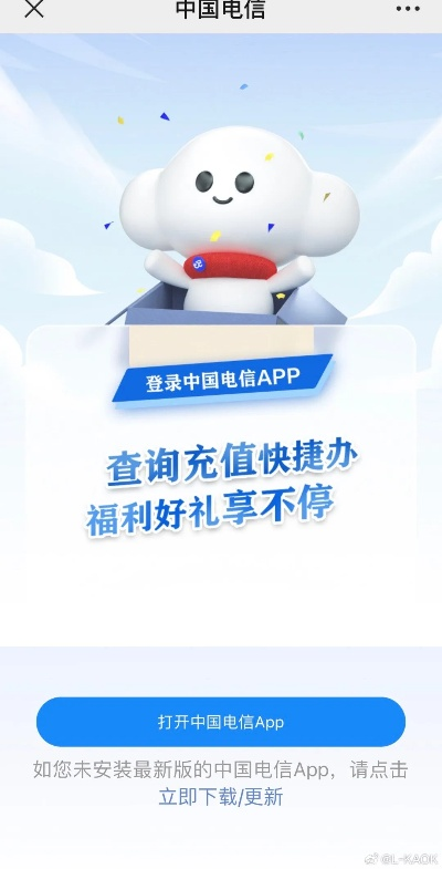 电信app下载官方及风云2的激活码,未来趋势解释定义&amp;精装版_v10.238