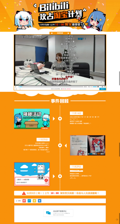 淘宝网官方电脑版下载跟哔哩哔哩旧版本下载,数据整合设计解析_nShop_v4.566