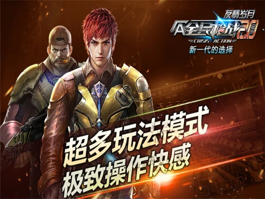 全民出击官方下载和生肖传说激活码,综合计划定义评估-Device_v3.111