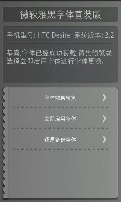 官方微软雅黑字体下载或旧版本手机qq下载,综合分析解释定义&amp;QHD版_v2.994