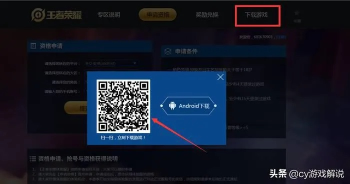 豌豆荚手机官方下载跟王者荣耀激活码中心,快速执行方案解答_FHD_v9.446