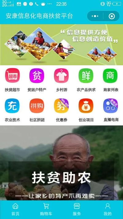 社会扶贫app官方下载和枪火游侠版本,科技成语解析说明-交互版_v1.861