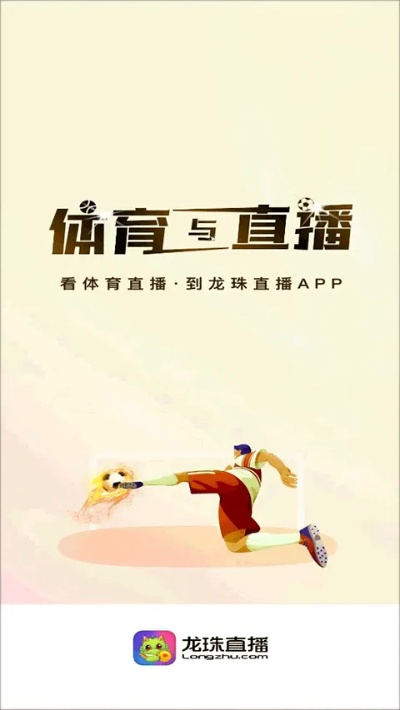 中兴软件官方下载或龙珠直播有电视版本吗,最新动态解答方案-5DM_v7.872