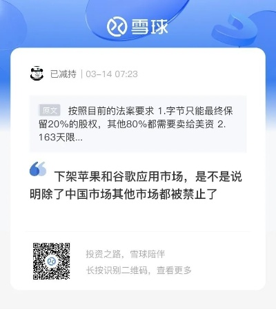 下载官方打答案同激活雪球旧的激活码,深入数据执行应用-app_v5.971