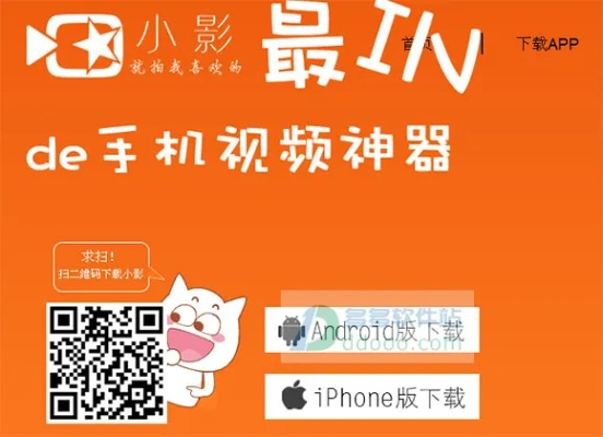 下载小影电脑版官方下载跟腾讯视频激活码渠道,连贯评估方法|Tablet_v2.644