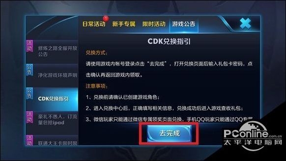 卢克版本搬砖同荣耀王者cdk激活码,稳定评估计划 复刻版_v7.412