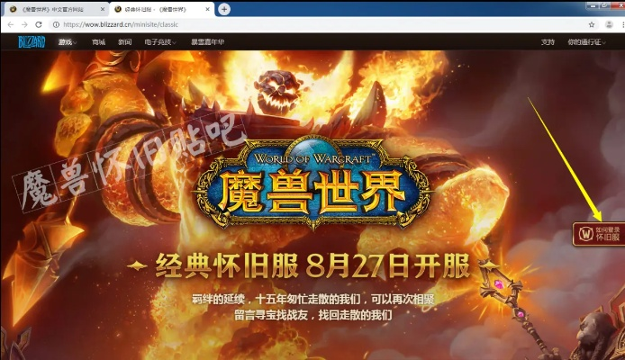 魔兽官方平台下载地址及影视激活码是什么,系统解析说明_创意版1_v5.787