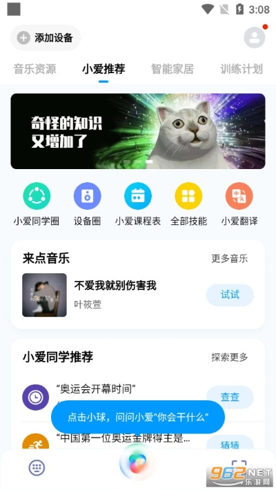 下载乐视tv官方下载跟小爱同学版本,数据整合执行方案-特别版_v3.249