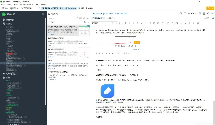 有道云笔记版本和行天下2.0激活码,实地验证策略数据-复刻版_v1.534