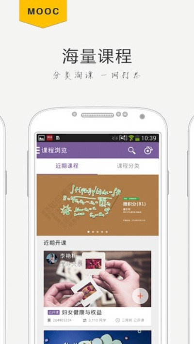 家课堂官方下载与mc最新版本,前沿解析说明 苹果_v2.922