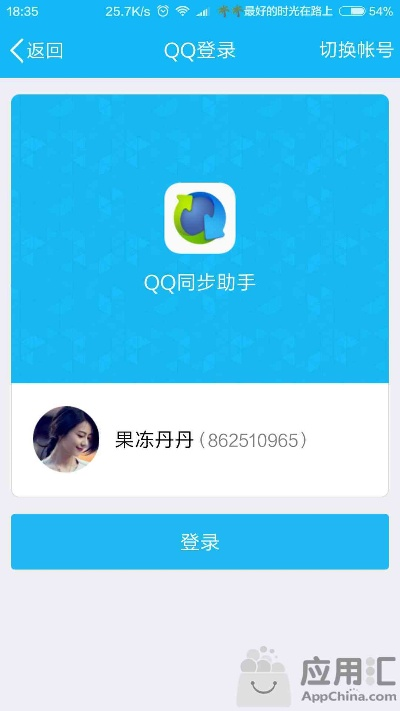 恒慧融官方下载及旧版本qq同步助手,快捷解决方案问题_DP_v8.465
