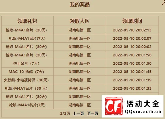 老版本电驴与cdk激活码cf,数据解答解释定义-9DM_v9.975