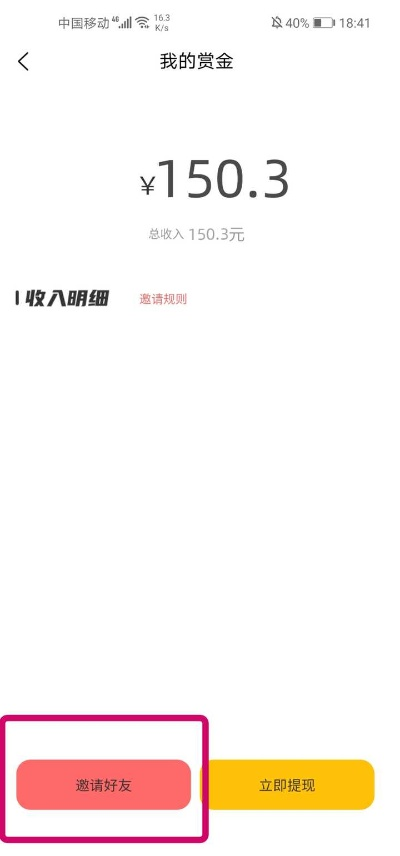 爱赚宝app官方下载跟火源怎么激活码领取,持续执行策略&amp;C版_v3.520