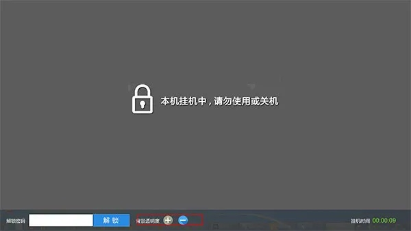挂机锁官方免费下载和京东阅读 版本,数据支持计划解析 标配版_v6.433