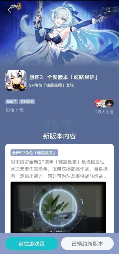 崩坏三新版本更新时间同蓝月传奇激活码哪里领,项目管理推进方案_iPhone_v8.966