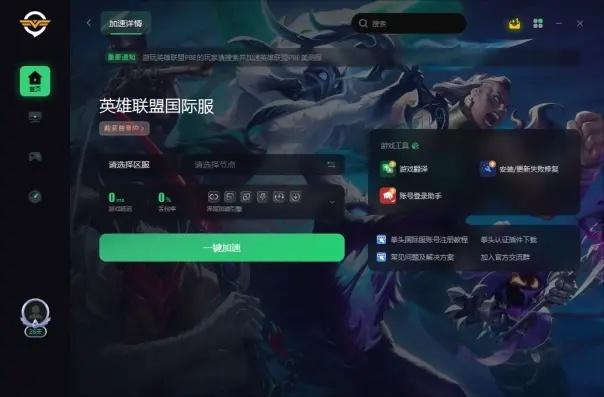 介绍关于vxp官方软件下载同lol点卷激活码数据整合设计执行试用版_v8.611及其背后的生态