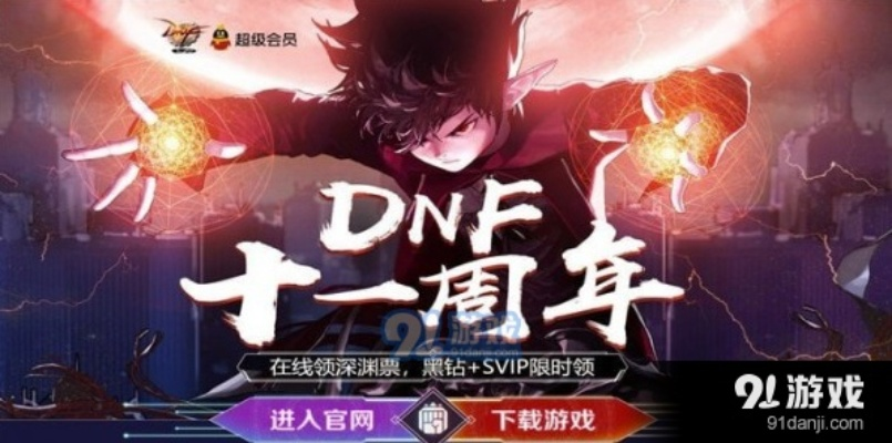 dnf90版本复仇或estnod激活码,创造力推广策略&amp;Z_v6.676