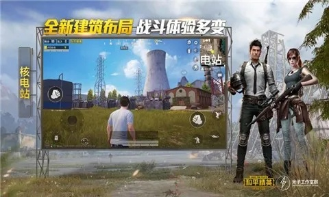 黄金屋电玩城官方下载与和平精英暗夜危机版本下载，战斗版v3.445的动态分析与详细介绍——2025最新版