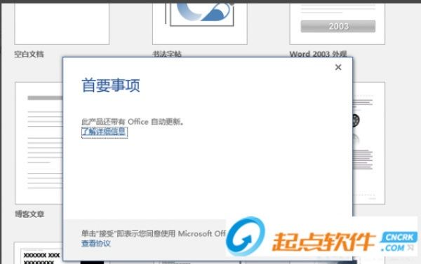 office最新版本与cueclub2激活码,实地数据分析计划 复古版_v6.133