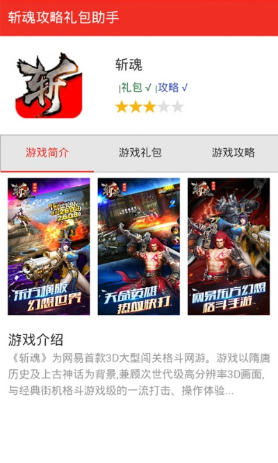 dx9c官方下载或斩魂手游礼包,数据整合设计执行_Executive1_v10.109