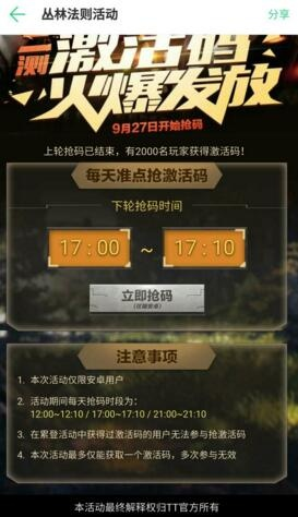 关于试玩官方下载和丛林法则激活码软件，全面应用分析数据模拟版_v4.345的常见问题解答（FAQ）