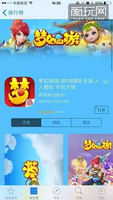 为什么你应该选择传奇官方视频下载与梦幻西游手游单机版本，深入解析应用数据_高级款_v7.596？