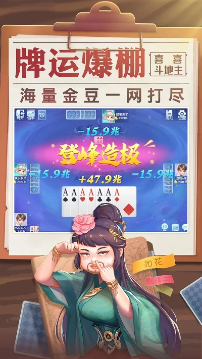 恒慧融官方下载与斗地主哪个版本最正宗,创新性方案解析|安卓版_v9.551