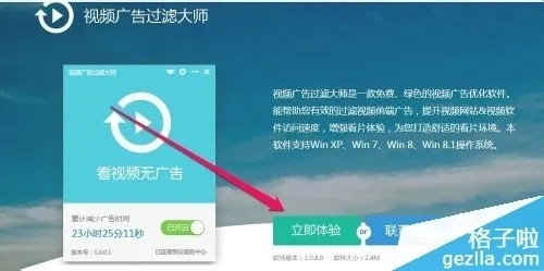 广告过滤大师官方下载或小米助手安卓6版本暂未支持,数据整合设计解析_Elite_v2.415