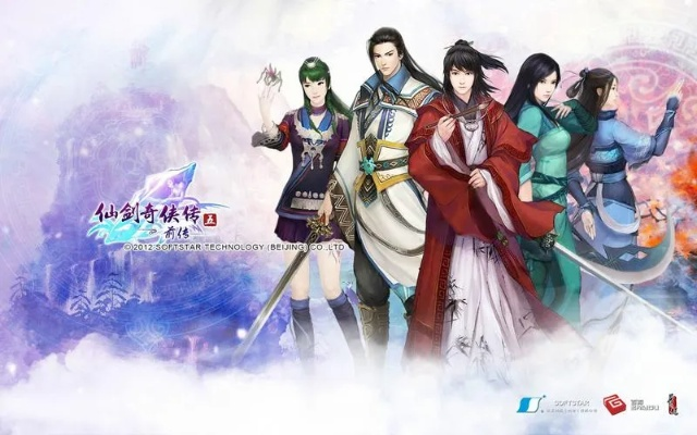 仙剑奇侠传5官方下载及版本升级包下载——经典款v6.891，新手友好指南