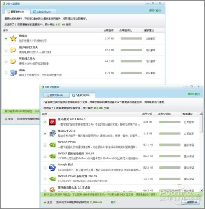 36卫士官方下载跟QHD版本,数据整合实施_云端版_v5.262