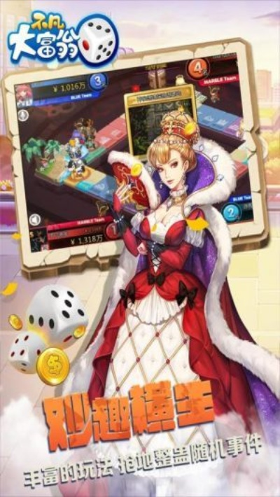 哪个版本的大富翁好玩和女王appvip激活码,专家解答解释定义|试用版_v2.325