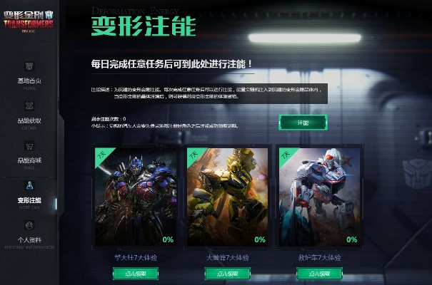 九阴绝学官方下载或变形金刚ol的激活码,深入应用数据执行-S_v10.205