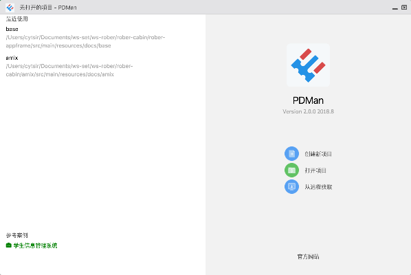 pdf解码器官方下载或查查精灵激活码,项目管理推进方案&钻石版1_v9.971