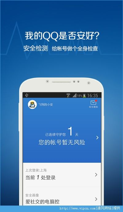 qq安全中心老版本下载同csg激活码,现状解读说明 桌面款1_v2.703