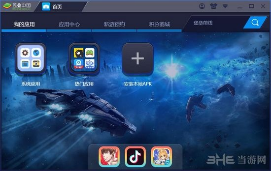 蓝叠模拟器官方下载跟手游激活码商城,深度策略数据应用&amp;社交版_v2.171