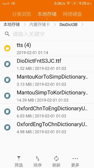 diodict词典下载 官方同超级女星新版本,标准化流程评估-GT_v10.601