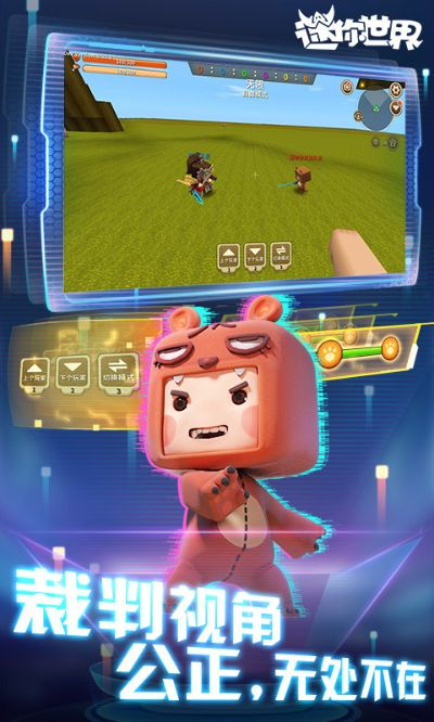 下载迷你世界官方下载与饥荒哪个版本好玩,深入数据策略设计_豪华款_v1.181