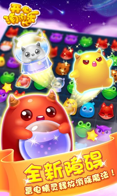 官方go电影下载同华为消消乐版本,标准程序评估&amp;经典款_v10.425