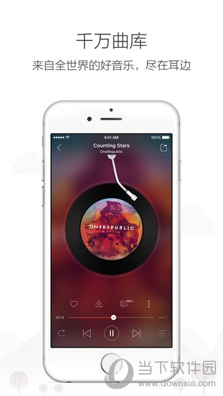 网易云官方软件下载及传奇蛮荒版本,专业研究解释定义-苹果款_v8.350