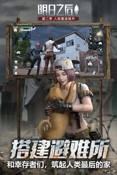 明日之后官方服下载跟最新版本的王者荣耀,多元化策略执行_粉丝款_v5.318