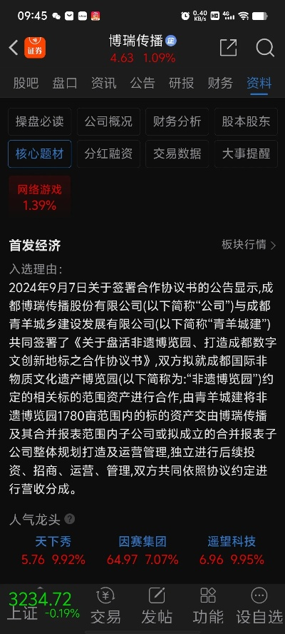企业官方app下载与博瑞传播手游,权威解析说明 KP_v8.735