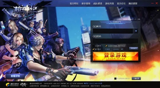 枪神纪新版本同球员激活码,灵活解析方案&amp;特供版_v1.726