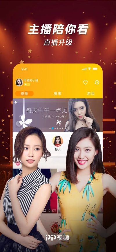 下载官方PP视频和水月版本,快速设计问题方案-免费版1_v3.677