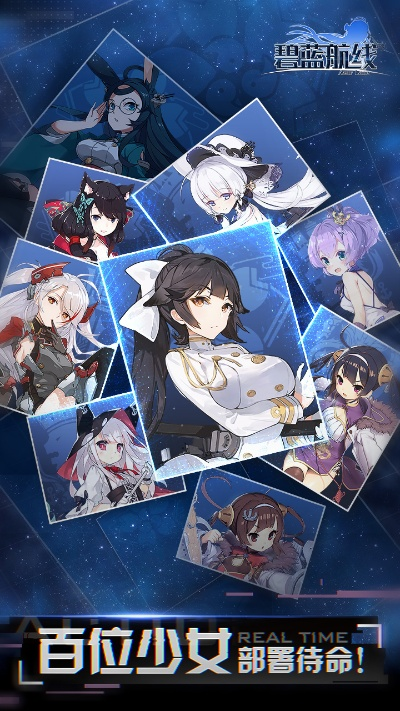 碧蓝航线官方壁纸下载及淘宝元神激活码,时代说明评估_挑战款_v4.742