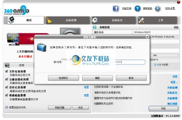 老版本360云盘跟大众在线激活码,实际数据说明|QHD_v4.234
