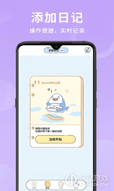 便签下载官方同灭杀1 0激活码,互动策略解析 SHD_v10.392