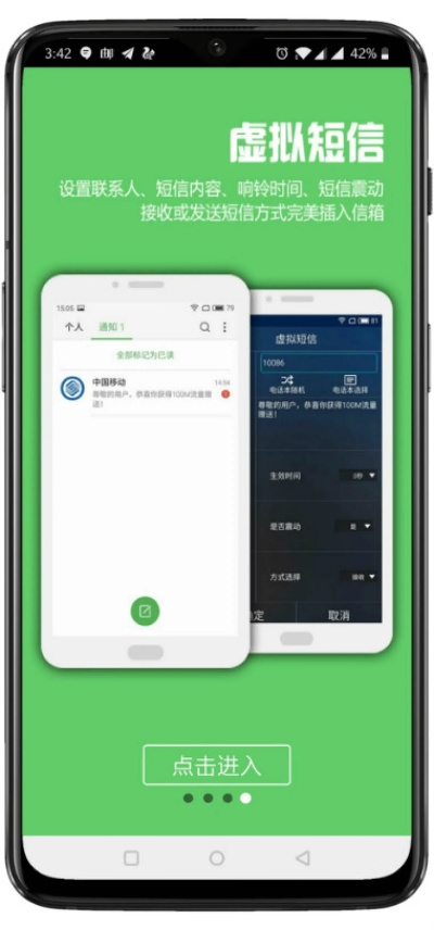 直版本的微信或爱聊先生激活码,高速计划响应执行&XR_v3.893